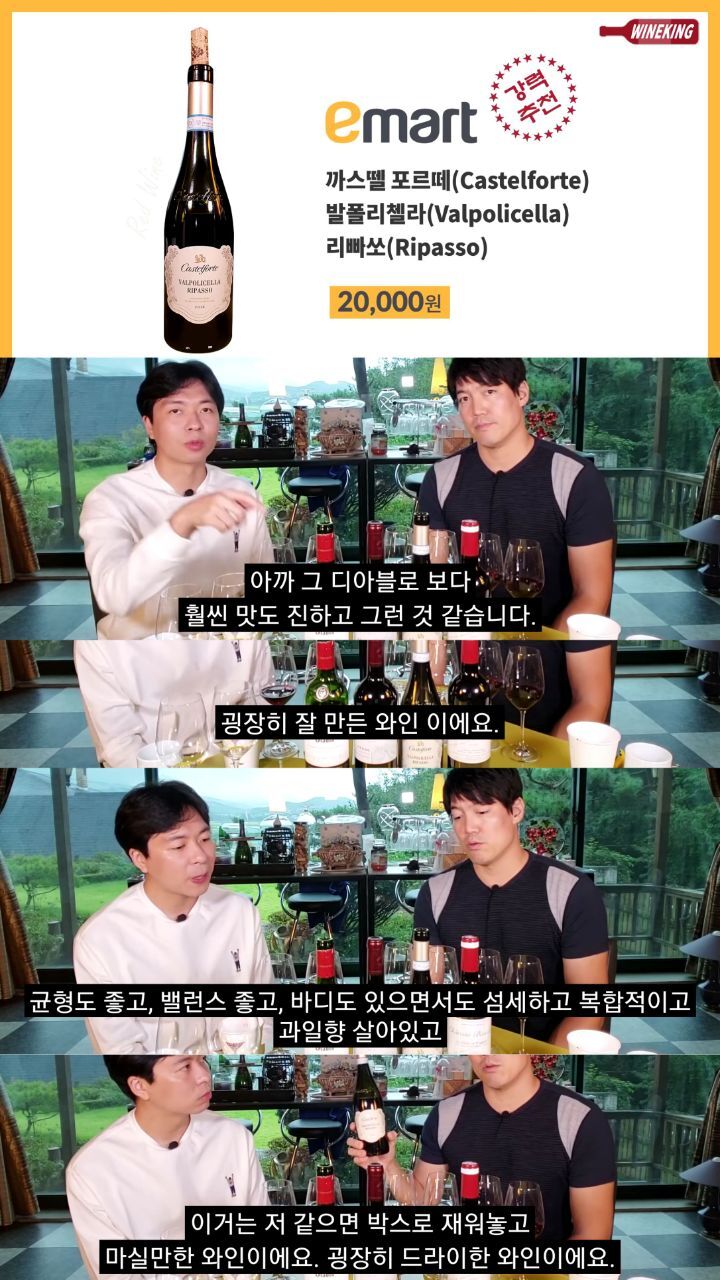 와인 전문가가 추천하는 이마트,코스트코 가성비 와인.jpg | 인스티즈