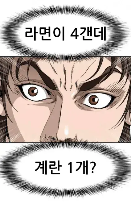 탕웨이가 라면 먹는 법 | 인스티즈