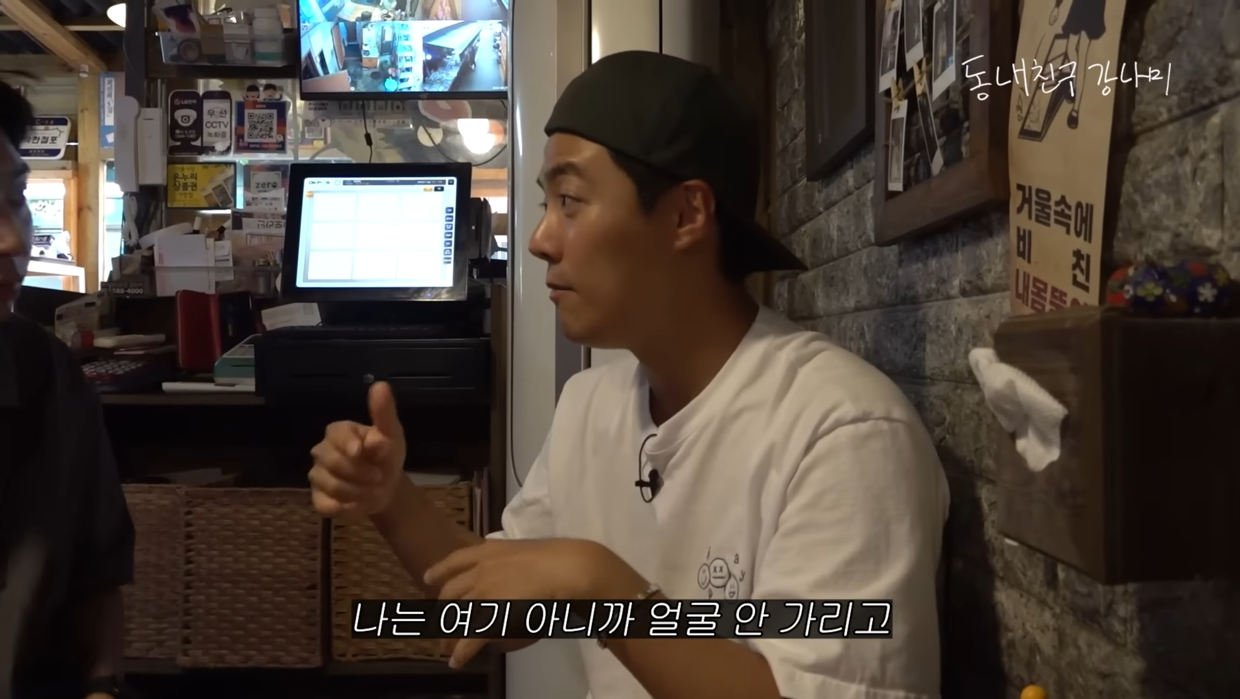 강남이 바람 폈다고 생각한 사장님.gif | 인스티즈