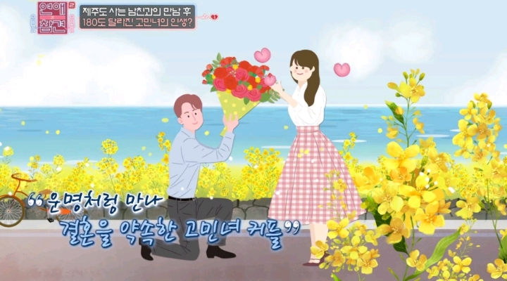 [연애의참견] 어제자 패널들 만장일치로 탈출하라고 외친 역대급 연참 사연 -1탄 | 인스티즈