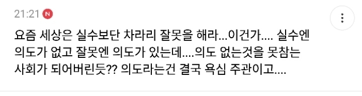 요즘 사람들은 철수를 더 미워한다고 생각하는 달글(feat.트위터 누가 더 잘못했냐 그 짤) | 인스티즈