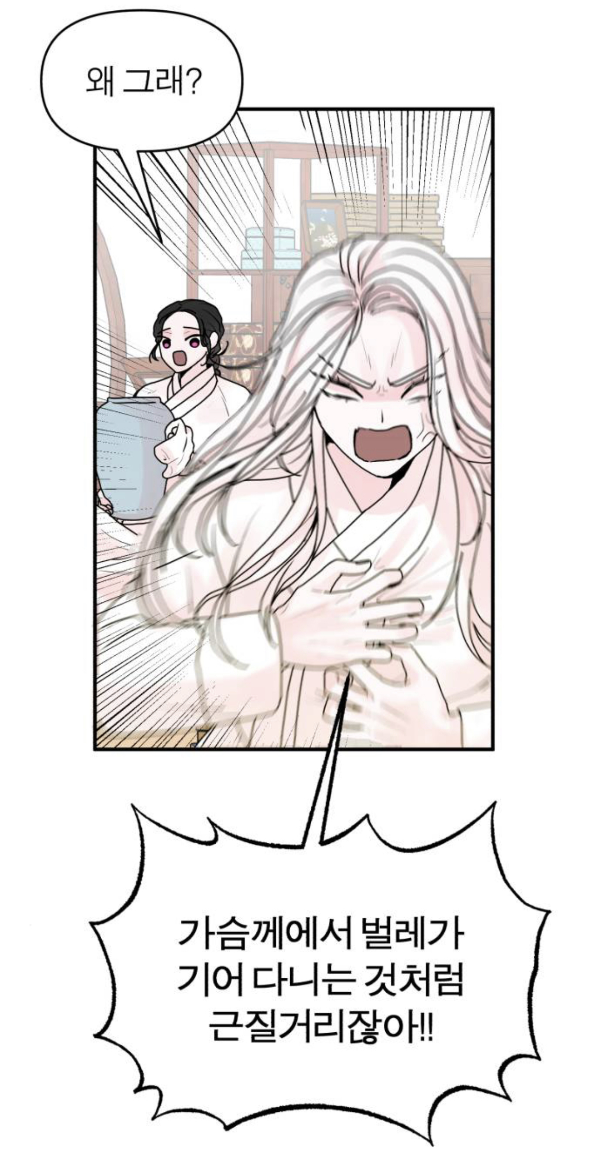 제가 구미호인데 자꾸만 눈에 들어오는 도시락이 아니...라 인간이 있어요 | 인스티즈