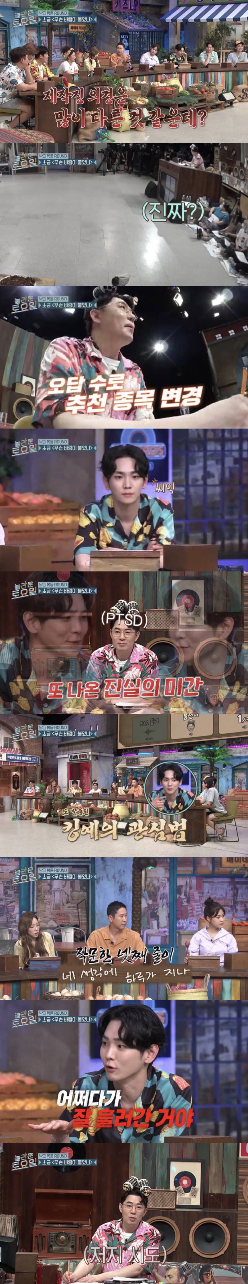 [놀토] 붐 표정 보고 관심법 쓰는 키 (스압) | 인스티즈