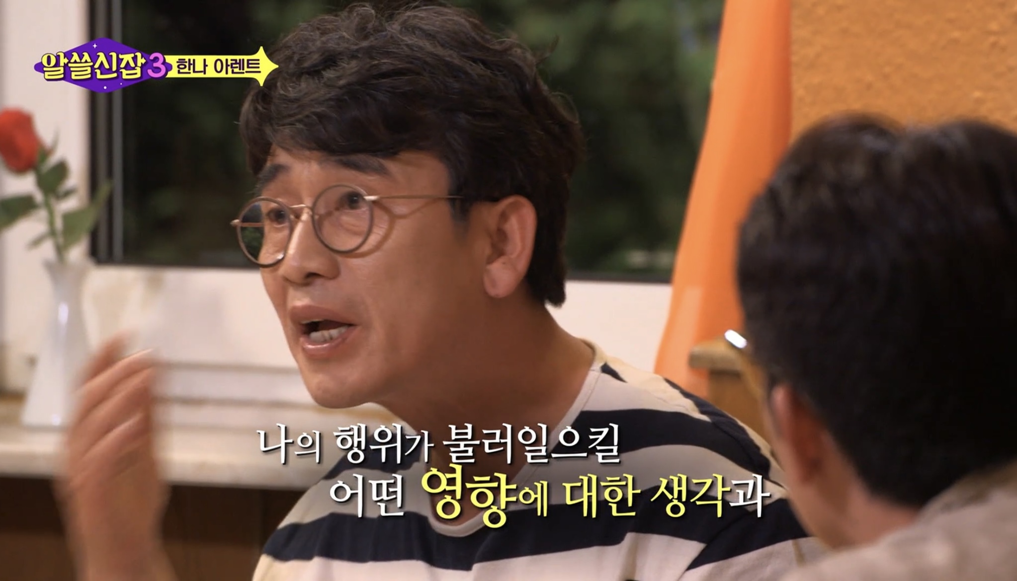 스스로 사고하지 않는 사람은 악(惡)이다 | 인스티즈