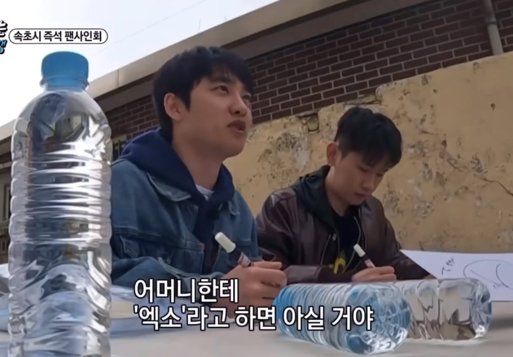 어머니한테 '엑소'라고 하면 아실거야 / 어머 도경수우우우!!!!!!!!! | 인스티즈