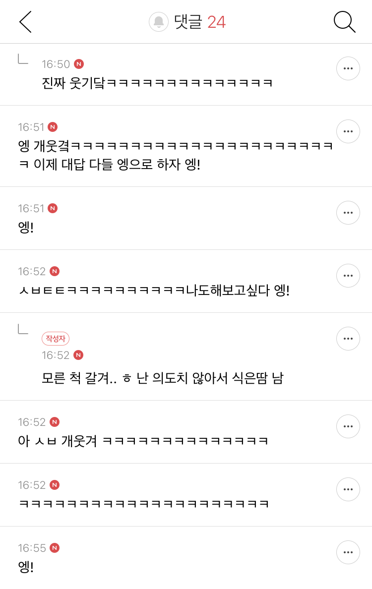 [방웃] 회사 메신저에서 업무 주길래 넵! 해야 되는데 | 인스티즈