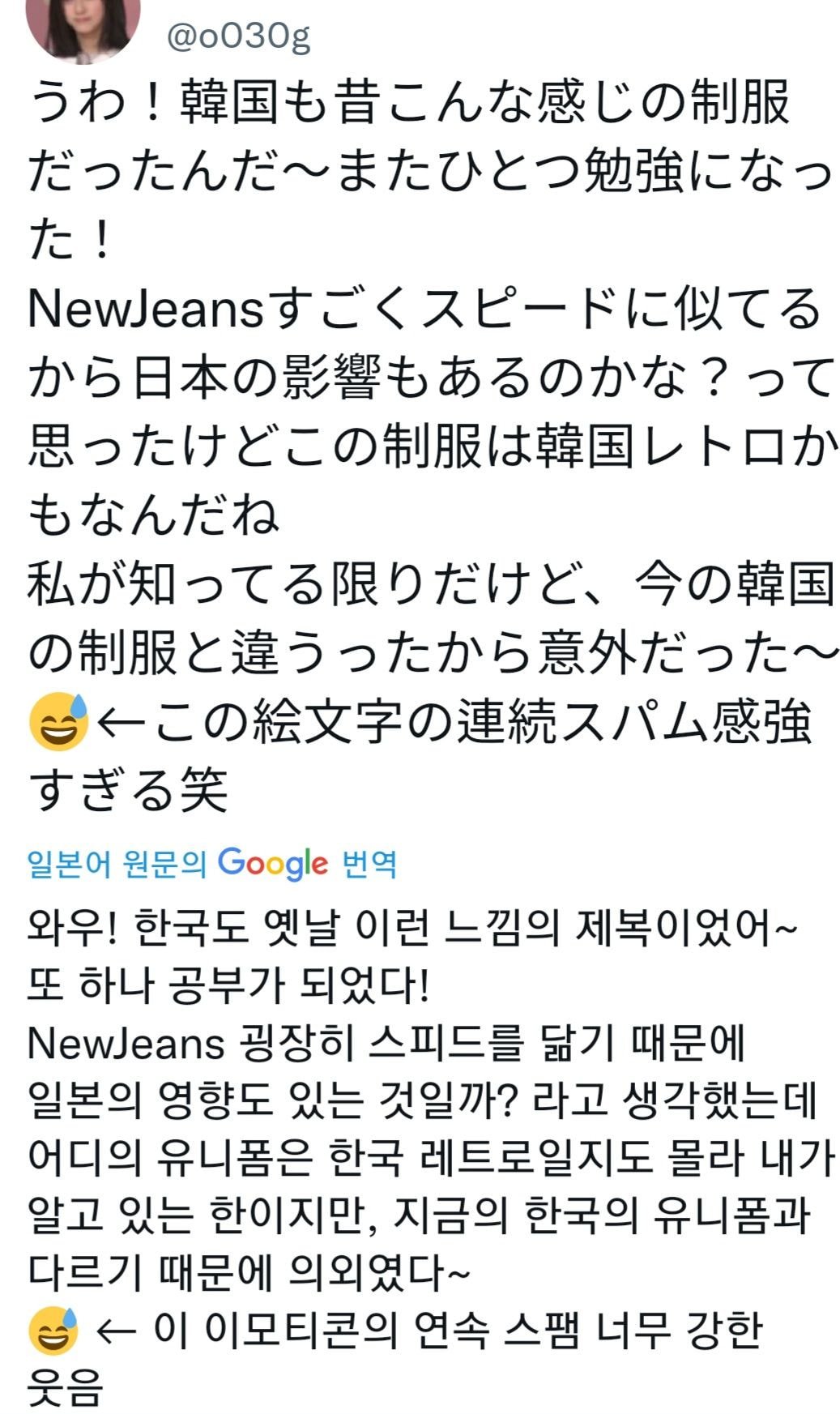 뉴진스 Ditto 감성을 일본의 것이라고 주장하는 일본인들 | 인스티즈