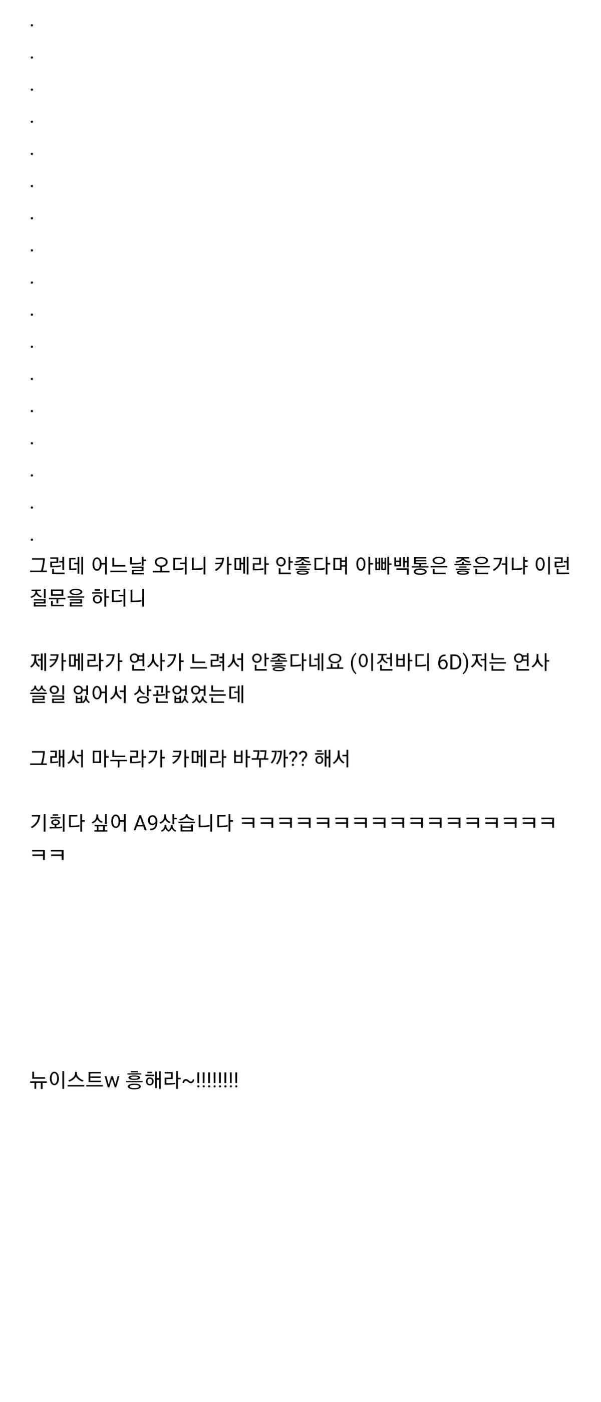 아내가 아이돌 찍덕됐어요.jpg | 인스티즈