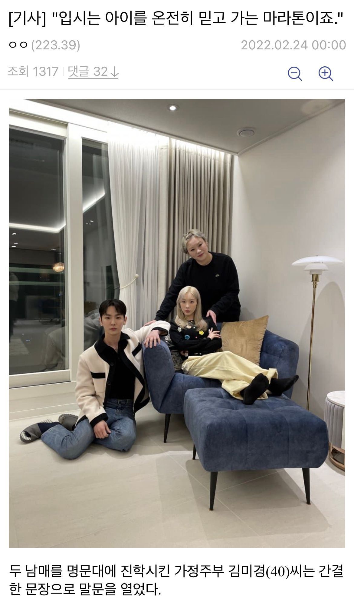 누가 진짜 엄마인지 의견 갈리는 짤 | 인스티즈