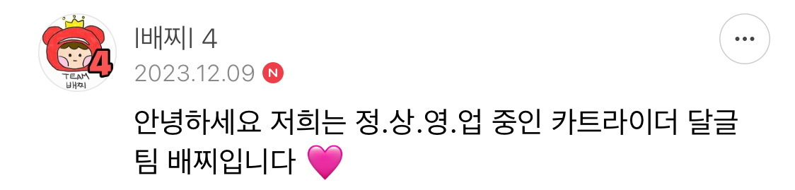 방오페1라 2차: 본새지키러온게임달글, 정식우수최우수연합팀 그리고 벨라없는벨라팀 | 인스티즈