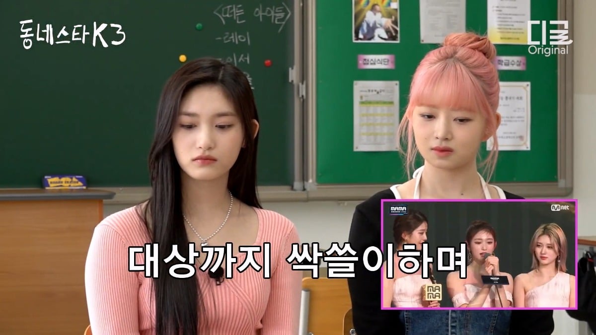 [동네스타K3] 아이브 레이 가을 이서가 첫 정산으로 flex 한것 | 인스티즈