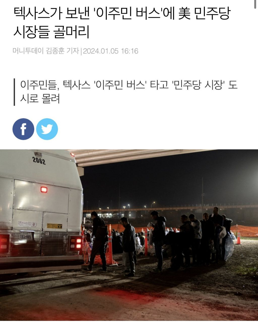 미국에서 난민 이야기가 사라지고 트럼프가 지지받는 이유 | 인스티즈