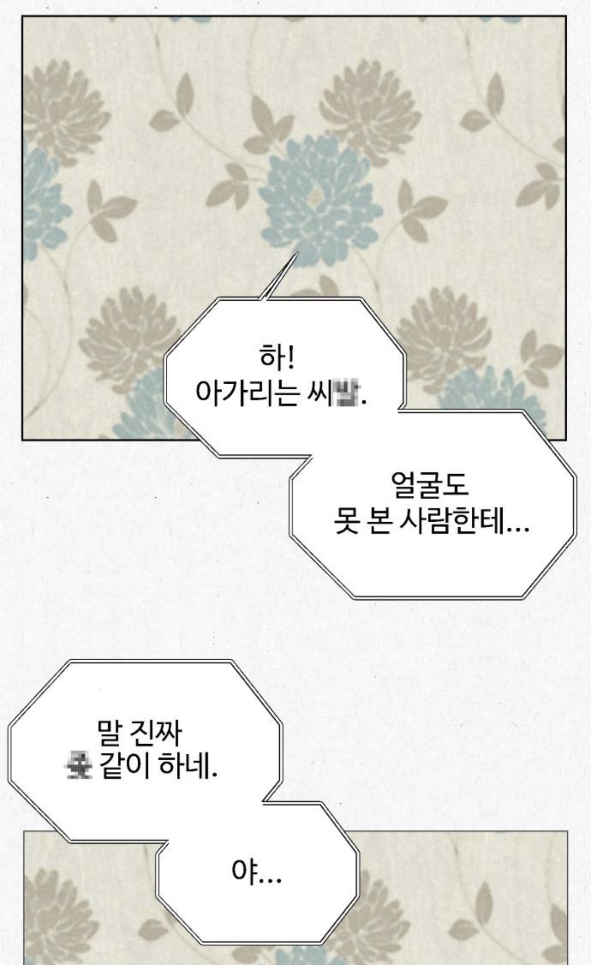 여성전용 고시원인데 옆방에서 남자 목소리가 들려서 싸웠거든요???? 근데... 옆방에는 아무도 없는 창고래요.... 제가 미친걸까요 | 인스티즈