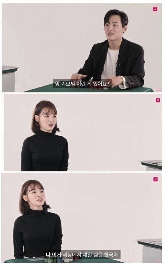 일본인이 제일 싫어하는 한국어 | 인스티즈