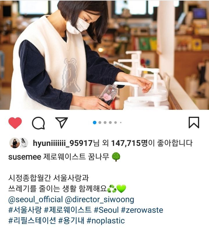 선한 영향력을 보여주는 배우 임세미의 인스타 피드 | 인스티즈