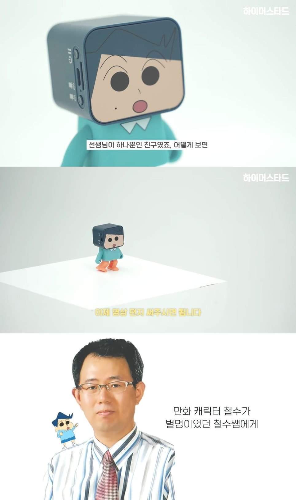 초등학교 6학년 왕따를 당하던 때의 담임선생님을 12년만에 만난 제자 | 인스티즈