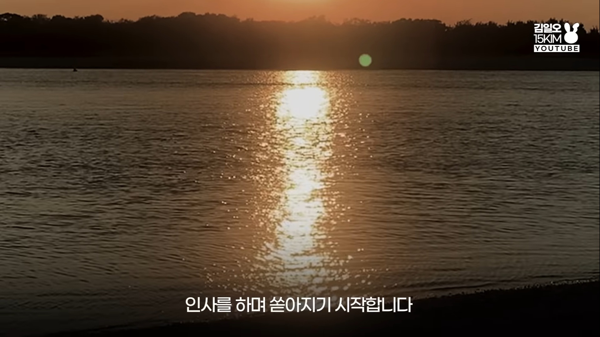 달을 사랑하는 바다의 이야기 NCT 127 윤슬 가사 해석 | 인스티즈