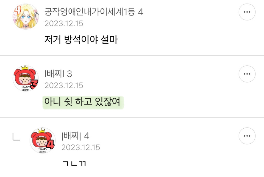 방오페2라 1차: 왕관을 쓰려는 자 그 무게를 견뎌라 | 인스티즈