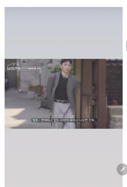 양다리 의혹 터진 게이 연애프로 남의 연애 상황 | 인스티즈
