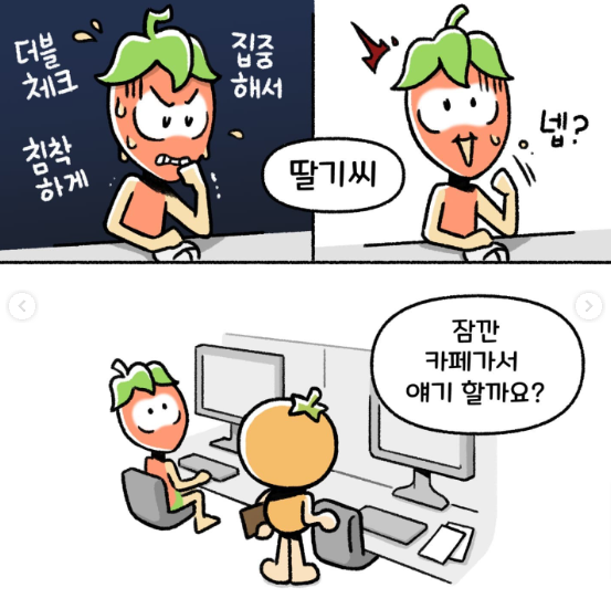 신입 때 일못해서 혼날 때 제일 조심해야 하는 유형의 개쓰레기 선배.jpg | 인스티즈