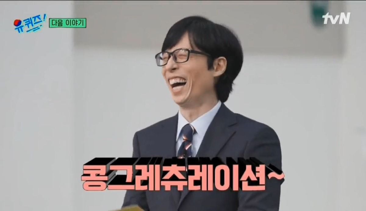 유퀴즈 다음주 라인업 | 인스티즈