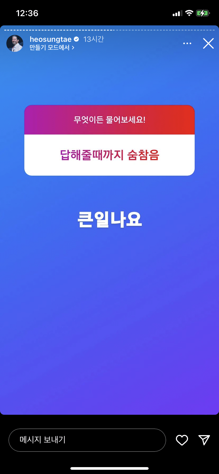 배우 허성태 인스타스토리 무물 | 인스티즈