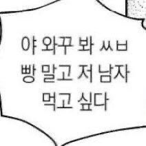 내가 너 좋아하는 거 너도 알잖아 | 인스티즈