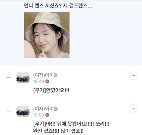 케이팝 웃긴짤들 모음 | 인스티즈