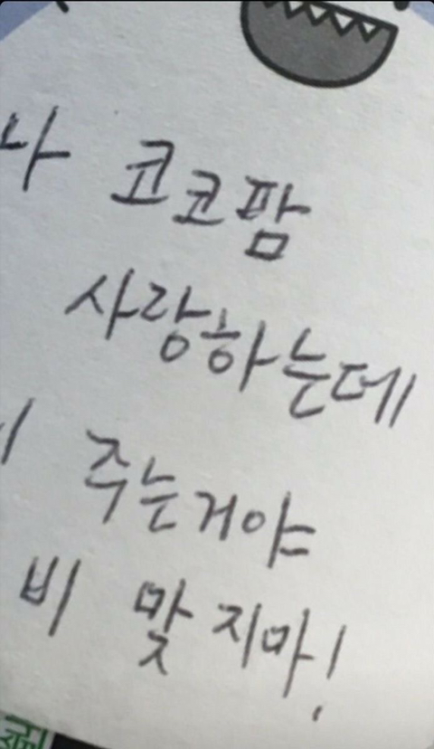 썼다 지운다 널 사랑해 | 인스티즈