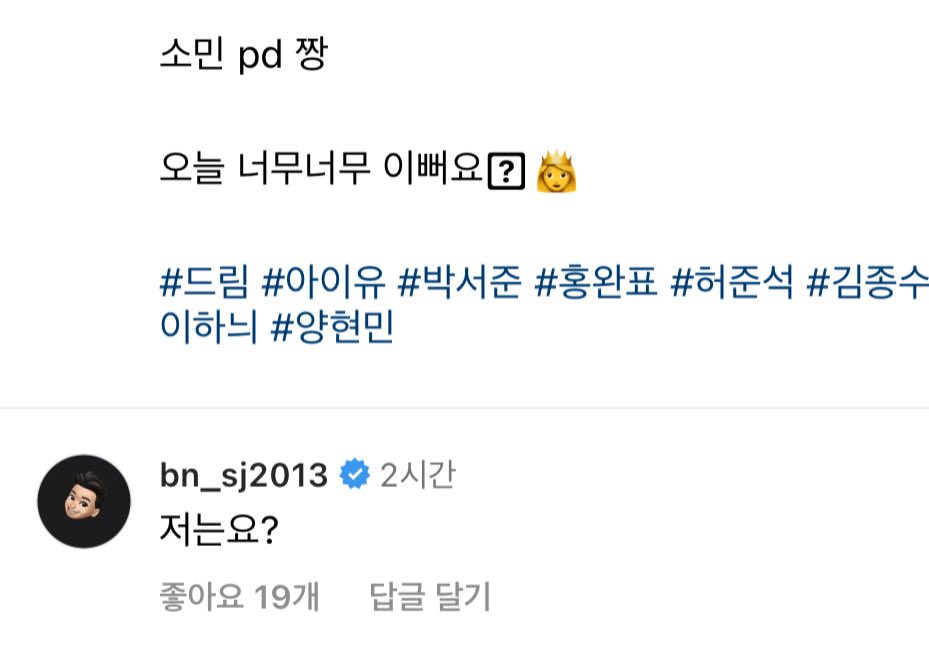 👤:드림 아이유 개이쁨 박서준/박서준: 저는 디귿 두개가 끝인가요? | 인스티즈