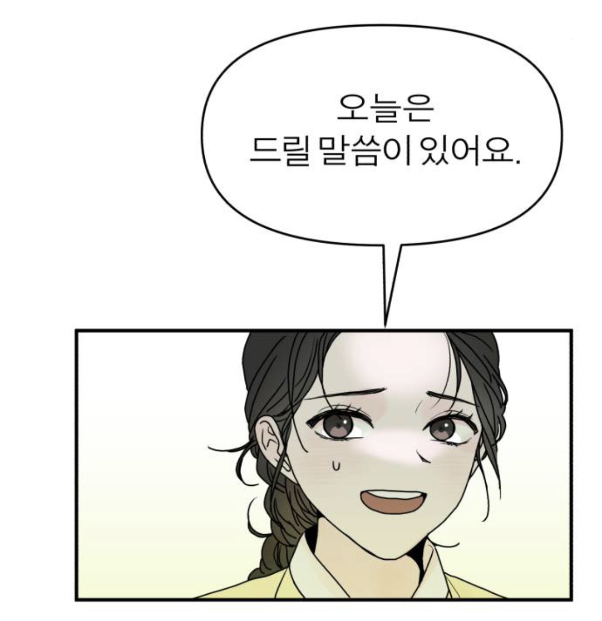 제가 구미호인데 자꾸만 눈에 들어오는 도시락이 아니...라 인간이 있어요 | 인스티즈