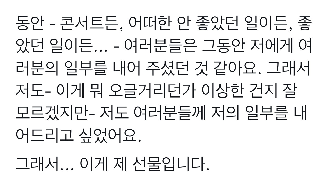 갑자기 팬클럽 로고 타투하고 나타나서 팬들 감동시킨 연예인 (Feat. 데이식스) | 인스티즈