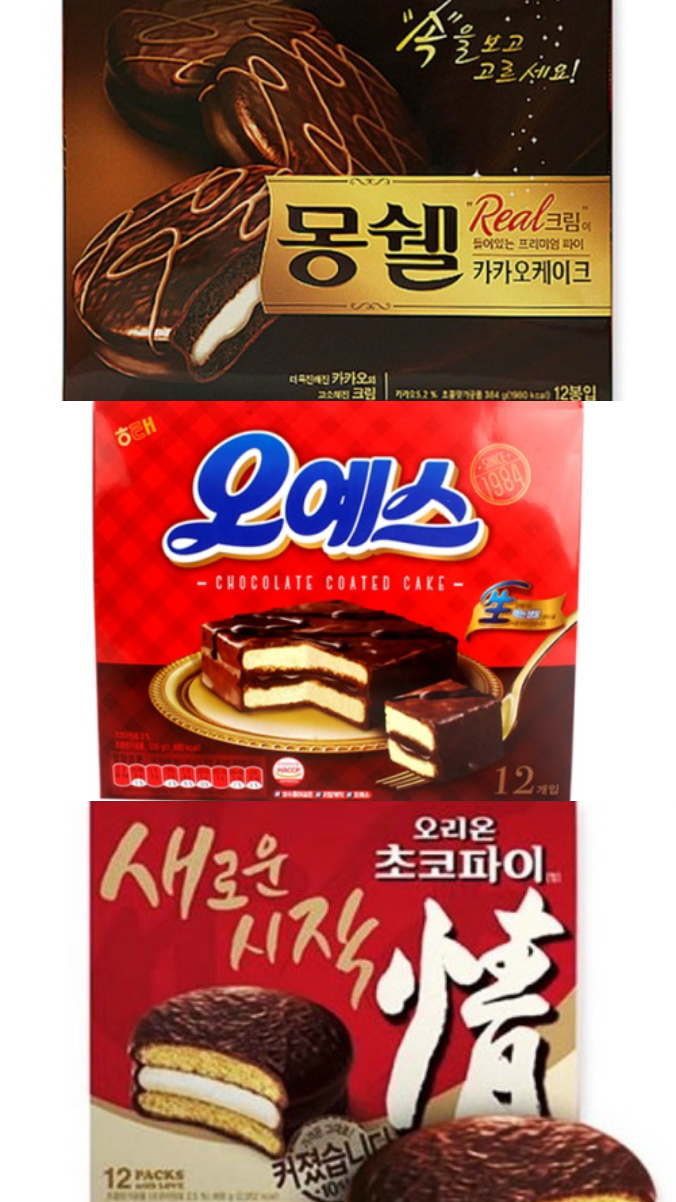 과자 취향으로 알아보는 소울메이트 찾기 | 인스티즈