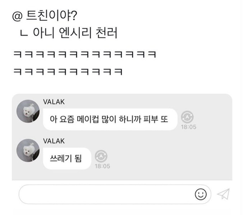 남돌 웃긴짤 모음 | 인스티즈