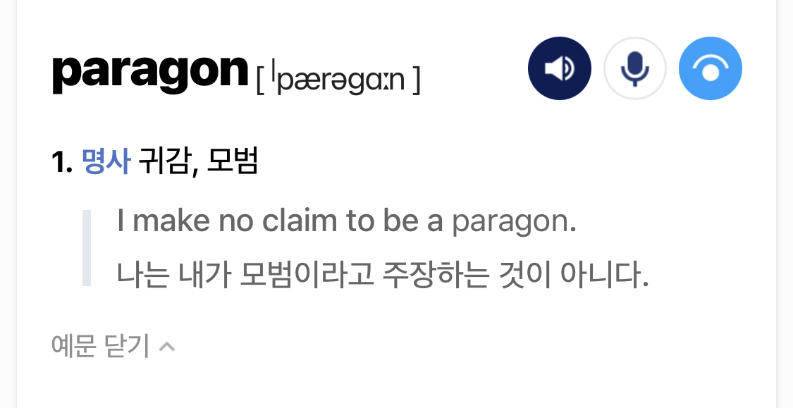 오늘의 영단어 다섯개 | 인스티즈