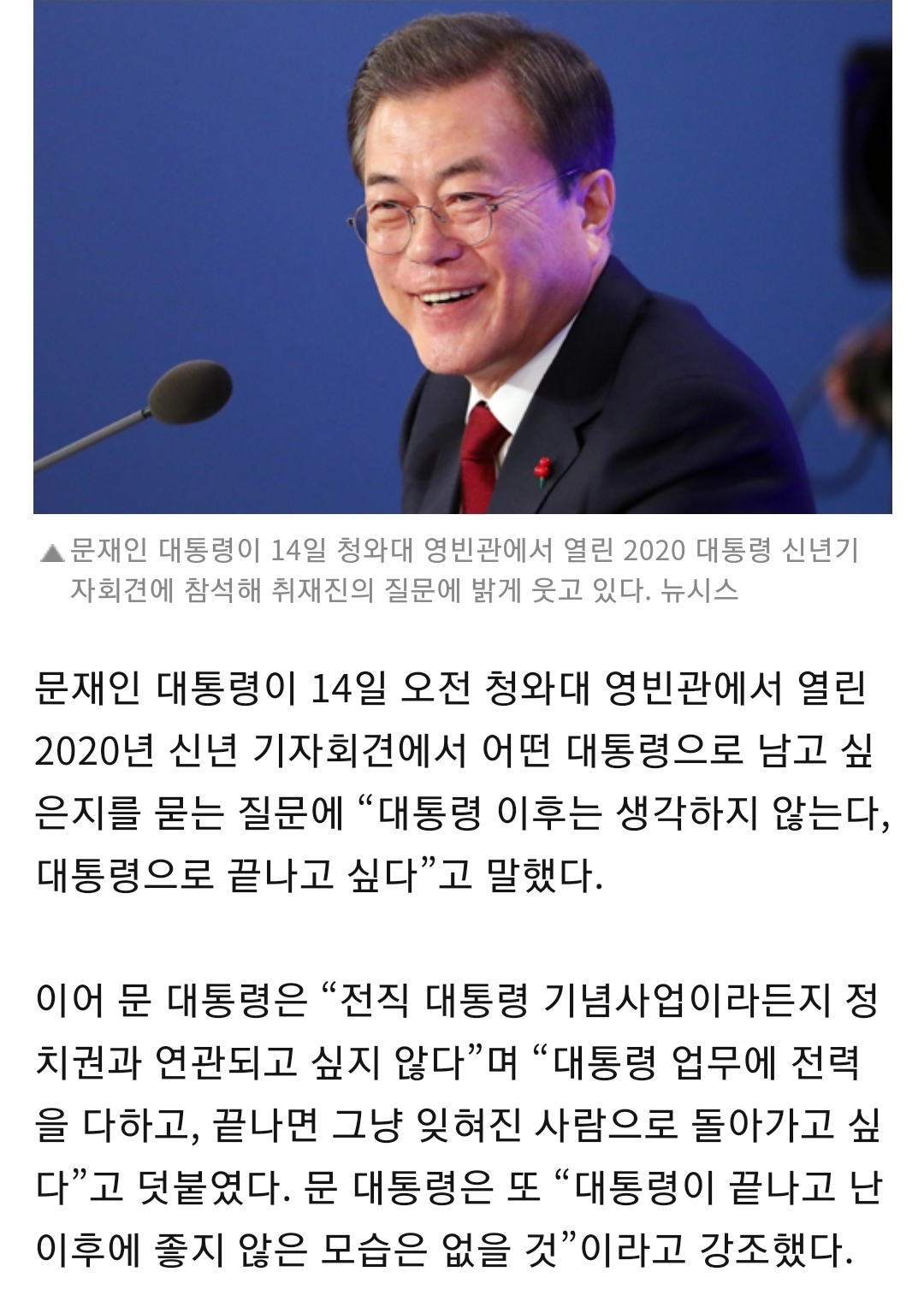 文 "대통령 이후는 생각하지 않는다… 그냥 잊혀지고 싶어” | 인스티즈