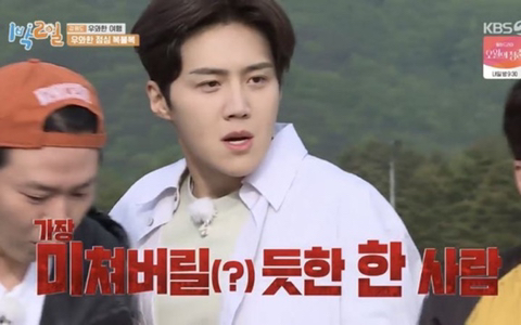 시험 공부하는 사람에게 유용한 1박2일 짤 모음 | 인스티즈