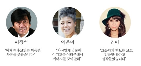 이재명, 윤석열 후보 지지선언한 유명인들.jpg | 인스티즈