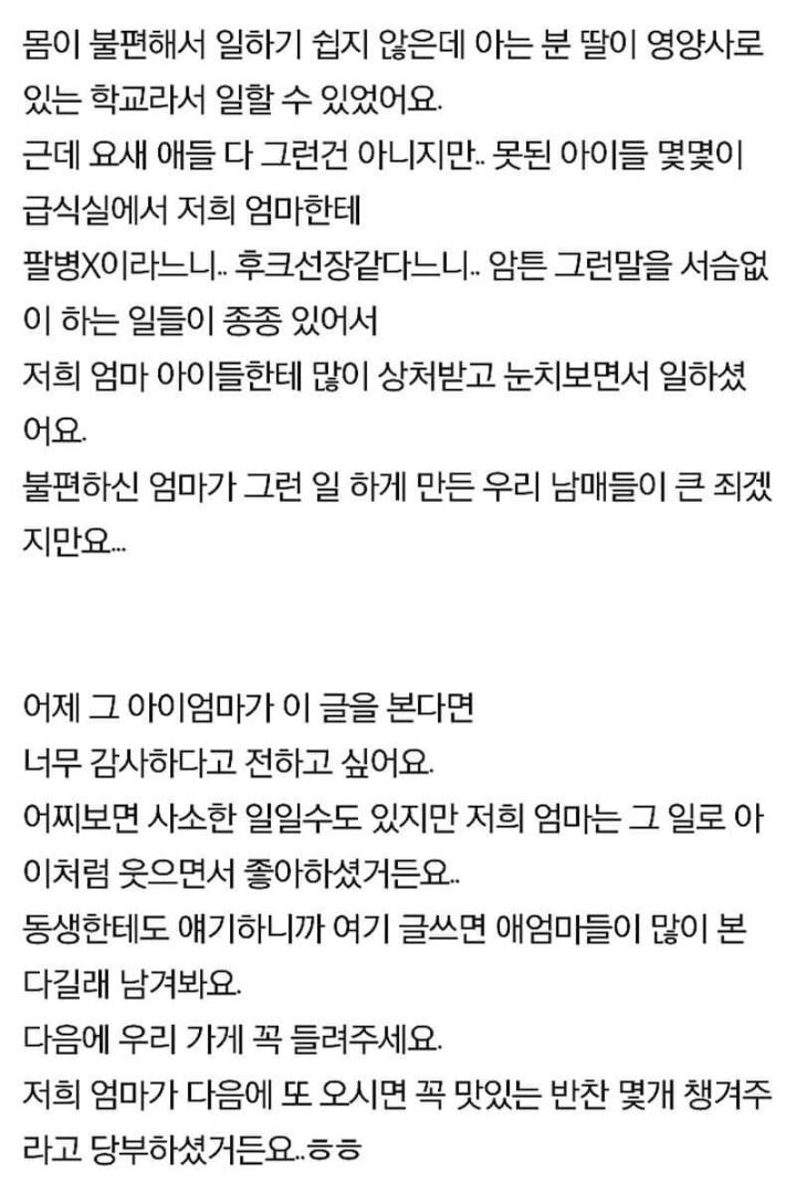 저희 가게에서 반찬 사갔던 아이 엄마가 이 글을 꼭 봤으면 좋겠습니다 | 인스티즈