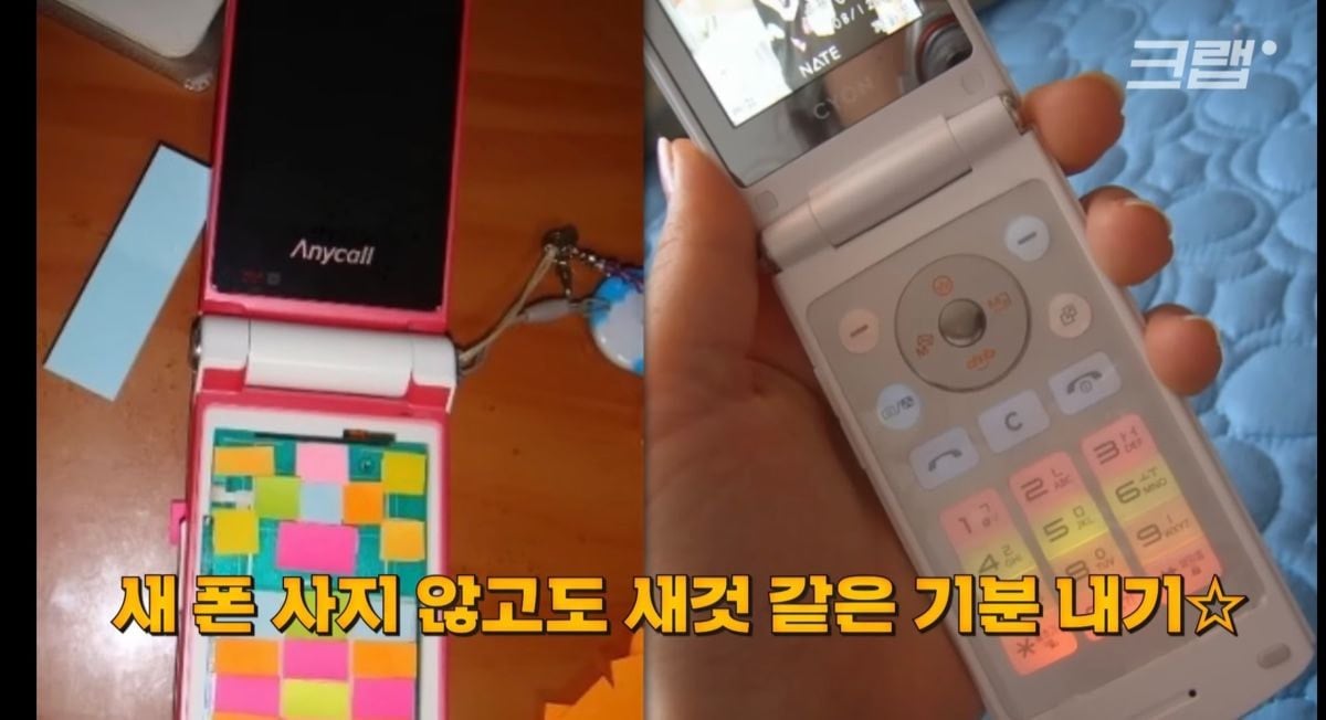 폰꾸에 미쳐있던 2000년대 사람들 | 인스티즈