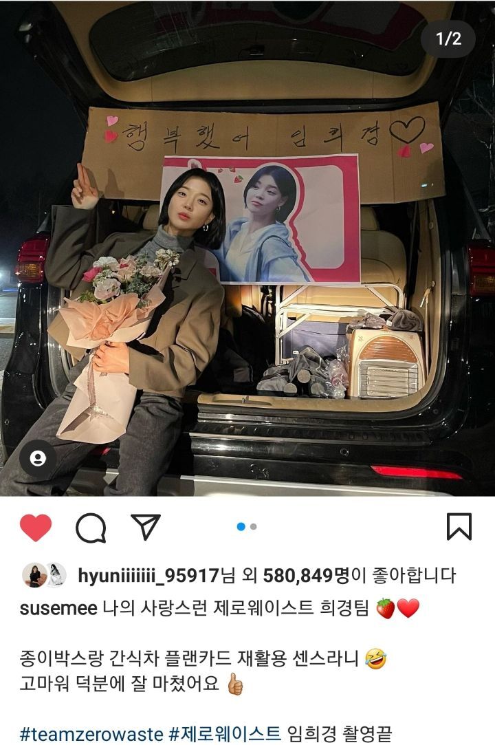 선한 영향력을 보여주는 배우 임세미의 인스타 피드 | 인스티즈