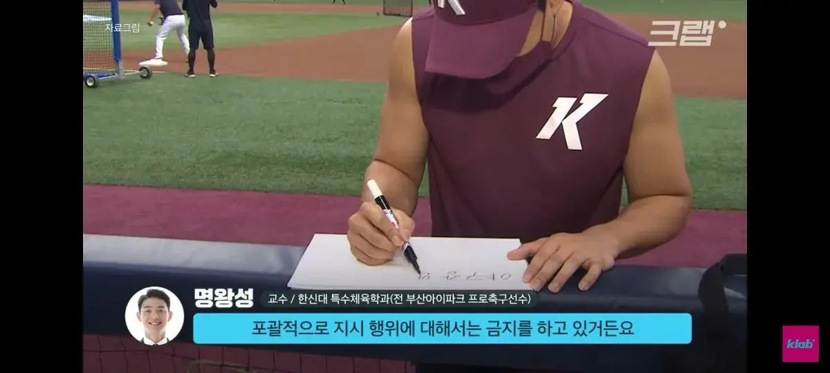 포르투갈전에서 벤투 스케치북으로 지시 하는것도 안된다고 함 | 인스티즈