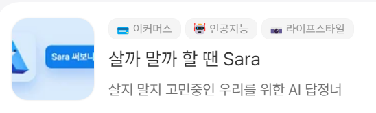 요즘 별 거 다 나오는 AI 근황 | 인스티즈