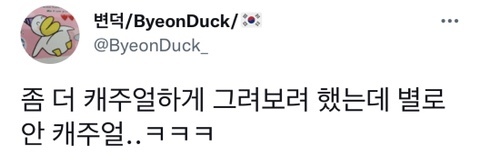 공이냐 수냐 말이 다 다른 '야화첩' 작가 새 일러스트 | 인스티즈
