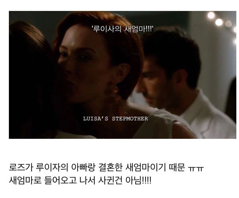너무 매워서 한국에서 리메이크 되면서 빠진 미드 속 한 커플의 서사 | 인스티즈