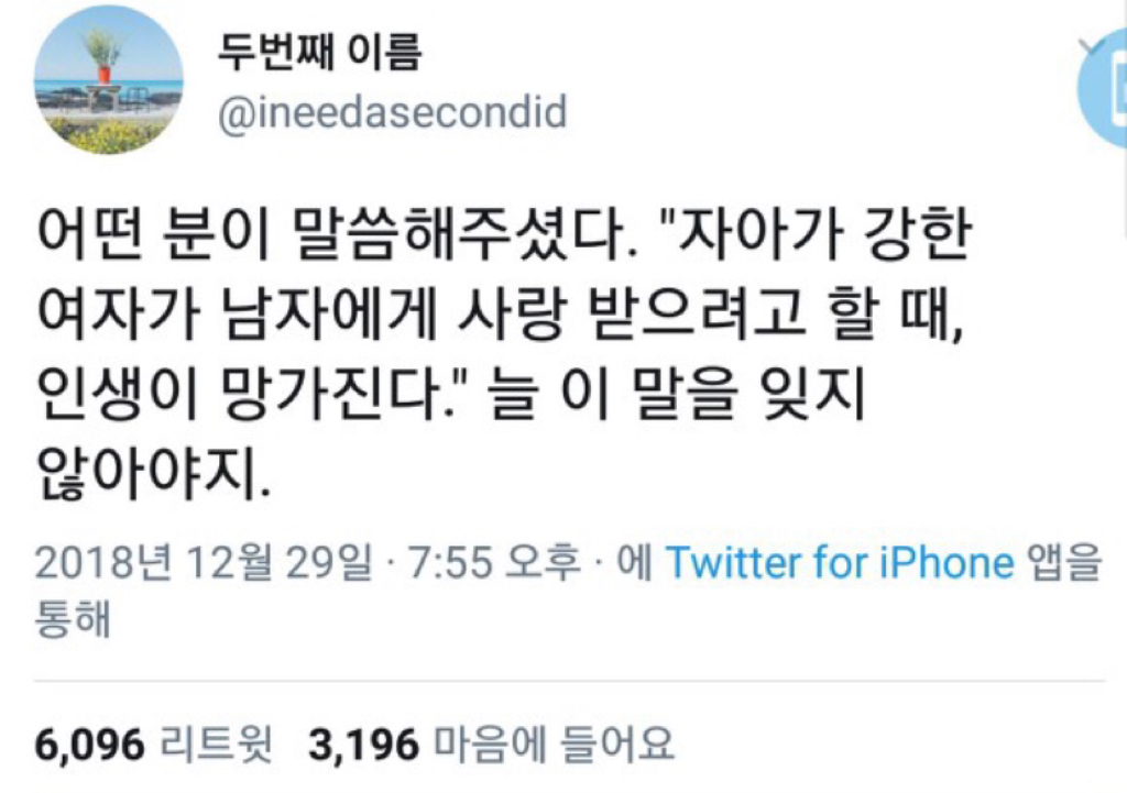 인생에 도움되는 짤 모음 | 인스티즈