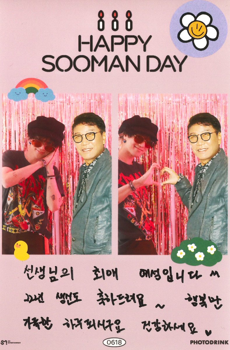 이수만 생일 기념으로 수만두컷 이벤트 하는 SM | 인스티즈