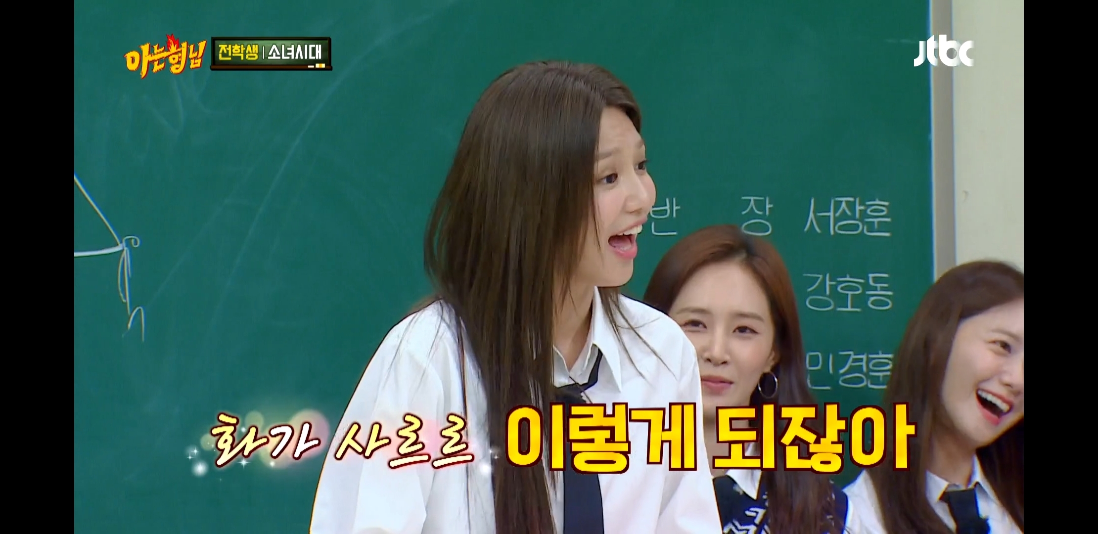 소녀시대 뮤비 촬영 현장에서 윤아가 만만하니 부른 이유 | 인스티즈