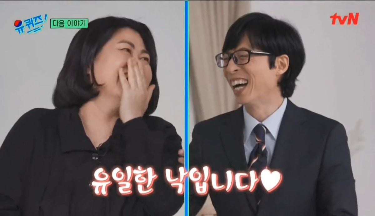 유퀴즈 다음주 라인업 | 인스티즈