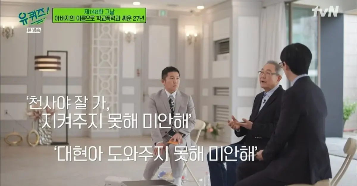 [유퀴즈] "내가 도저히 참을수가 없다. 얘들을 (학교폭력가해자) 없애버리고 한국을 뜨겠다" | 인스티즈